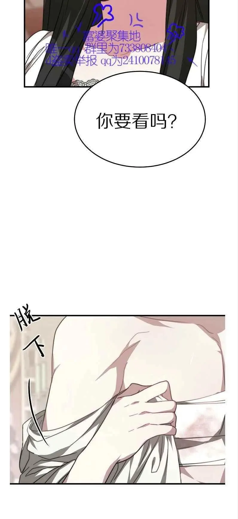 第11话 第35页
