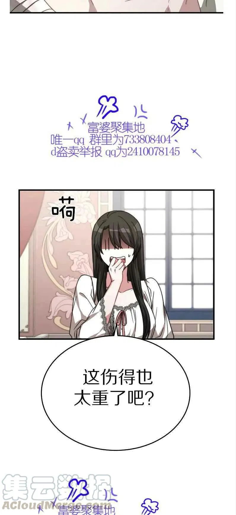 第11话 第37页