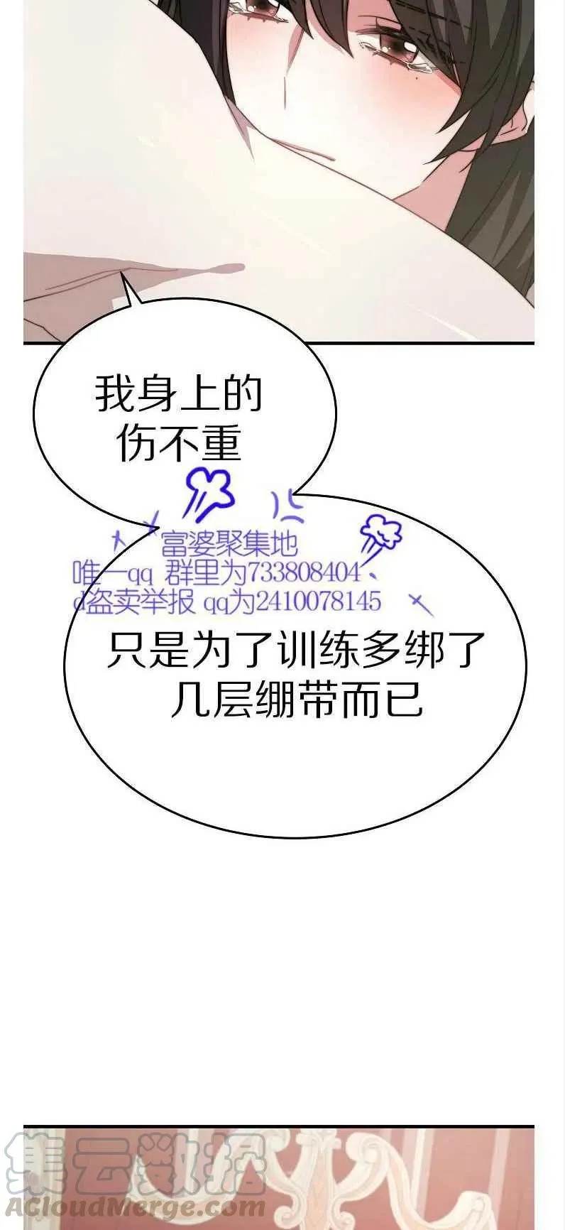 第11话 第40页
