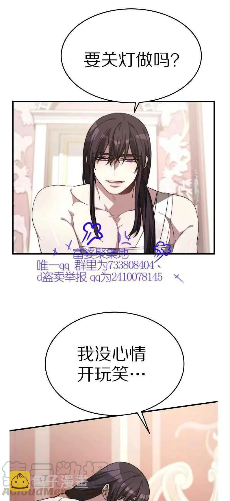 第11话 第43页