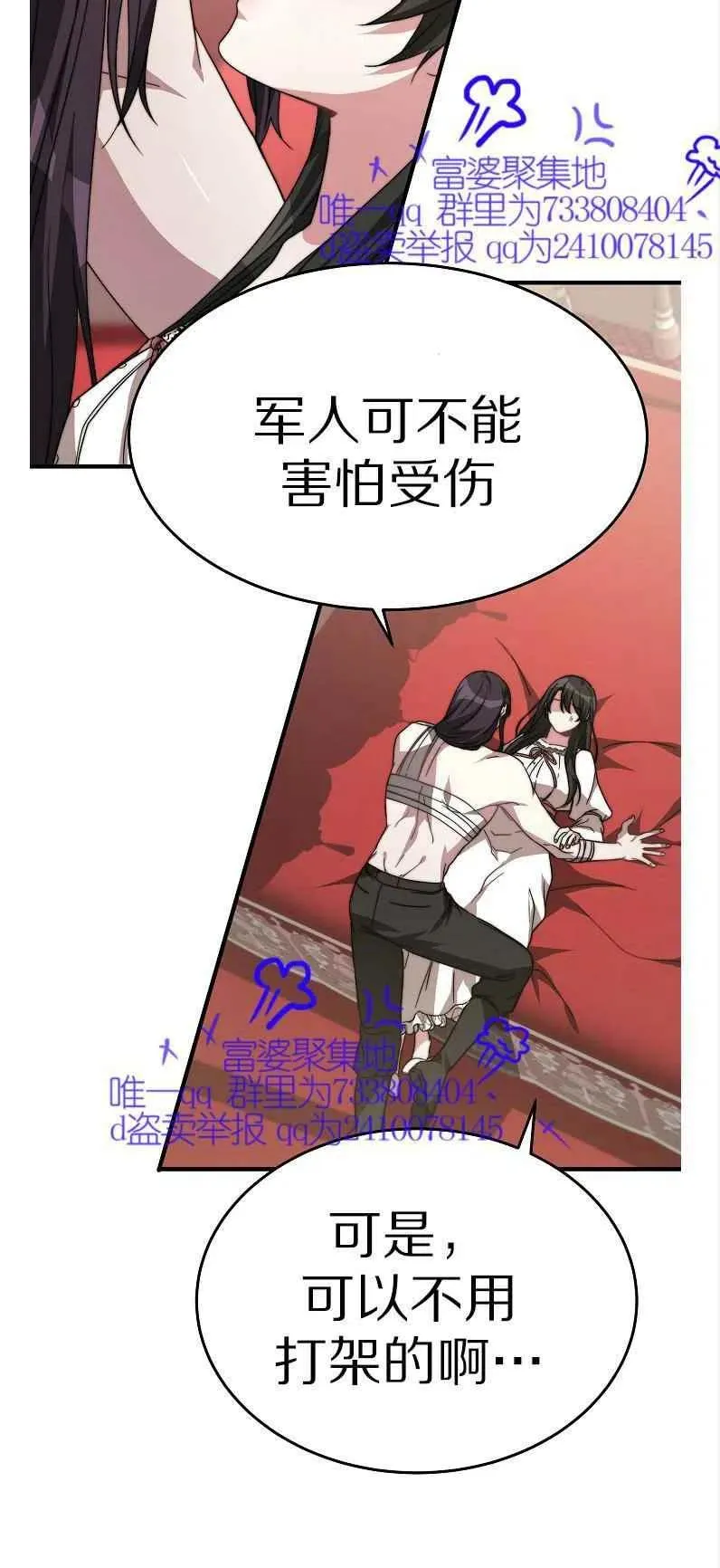 第11话 第45页