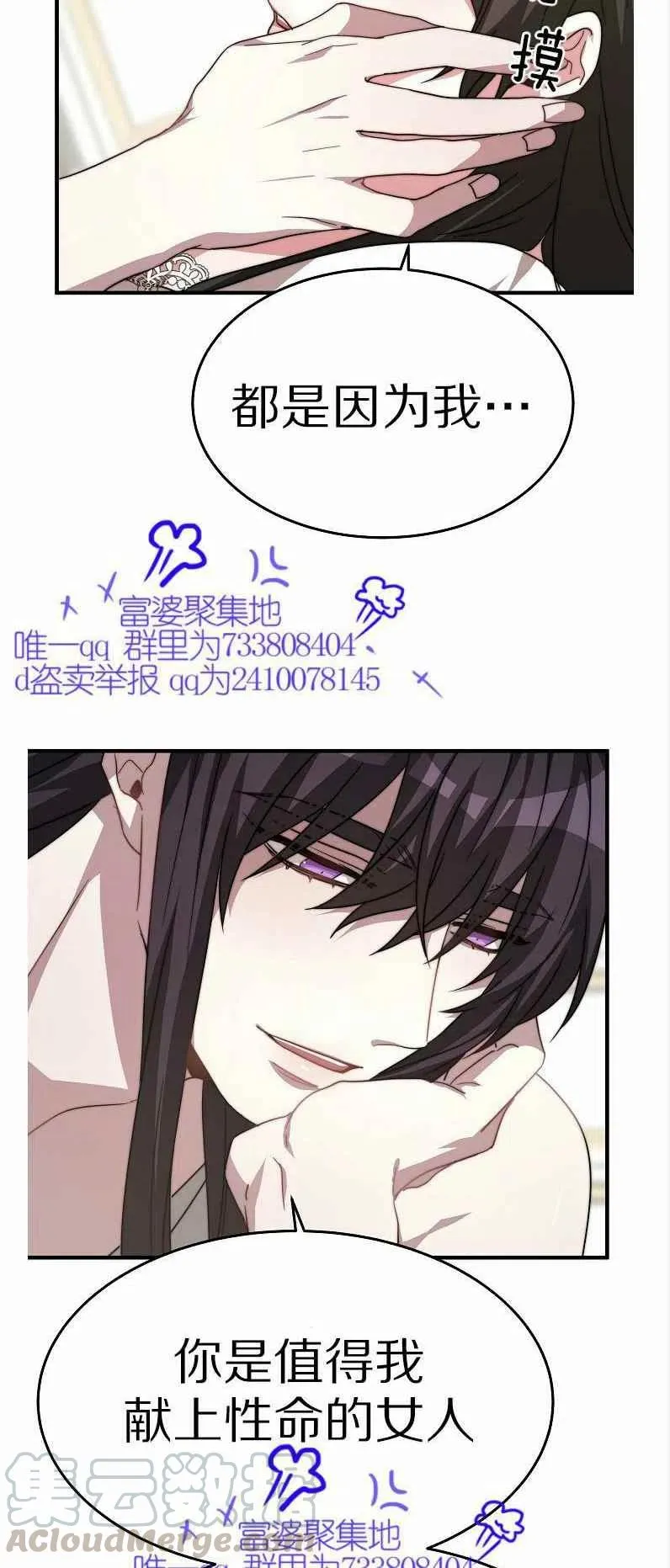 第11话 第49页