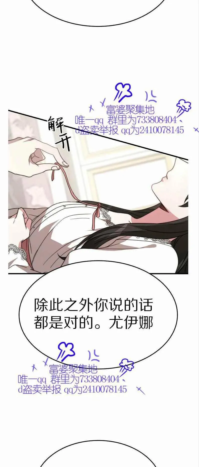 第11话 第51页