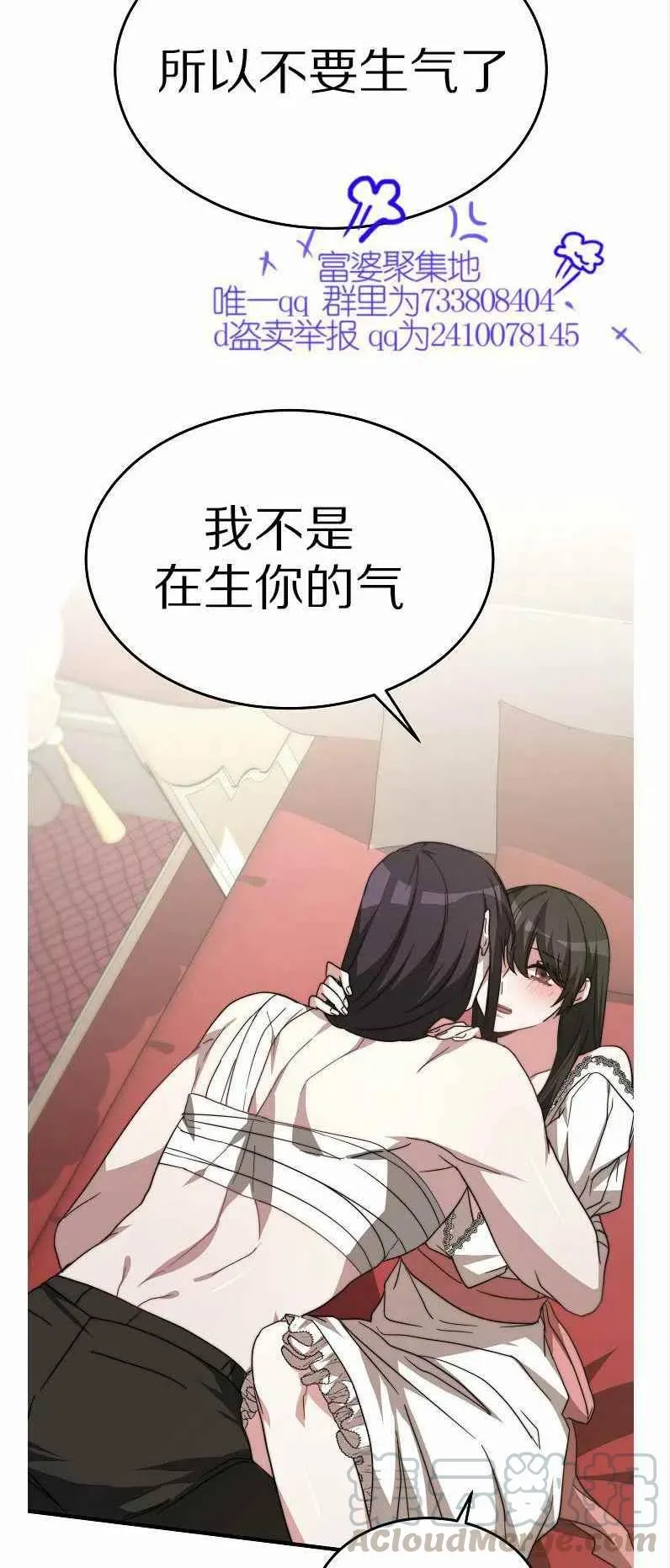 第11话 第52页