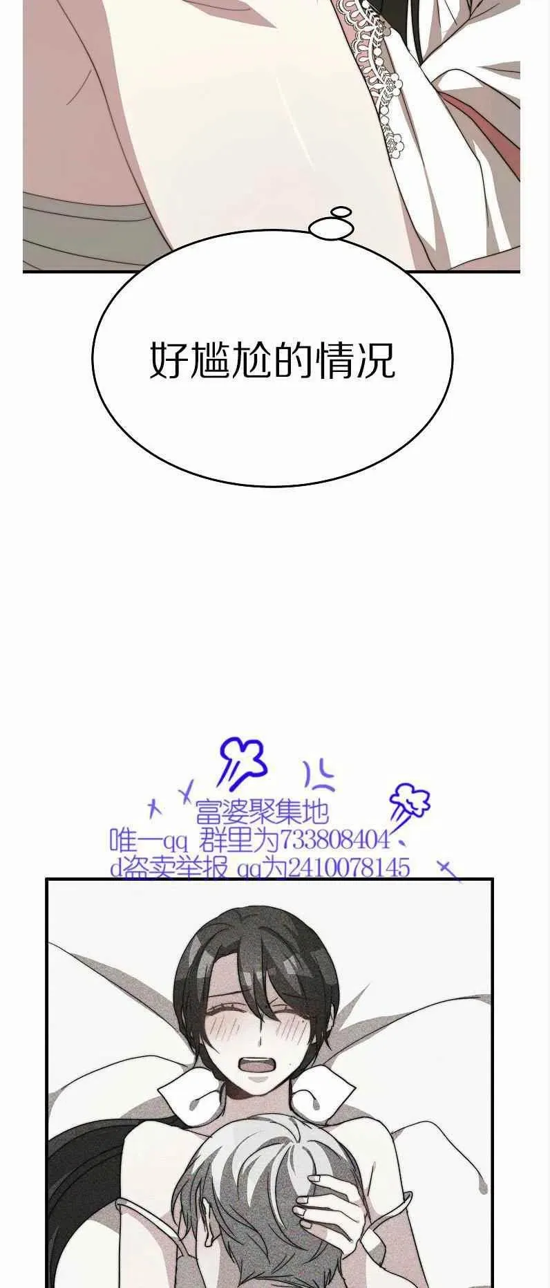 第11话 第54页