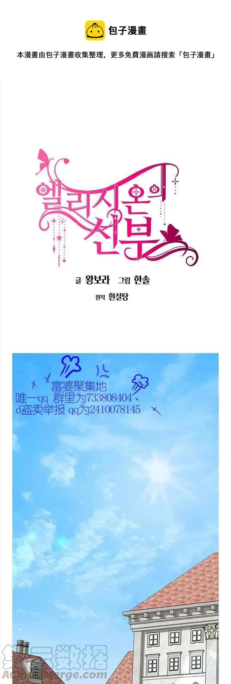 第12话 第1页