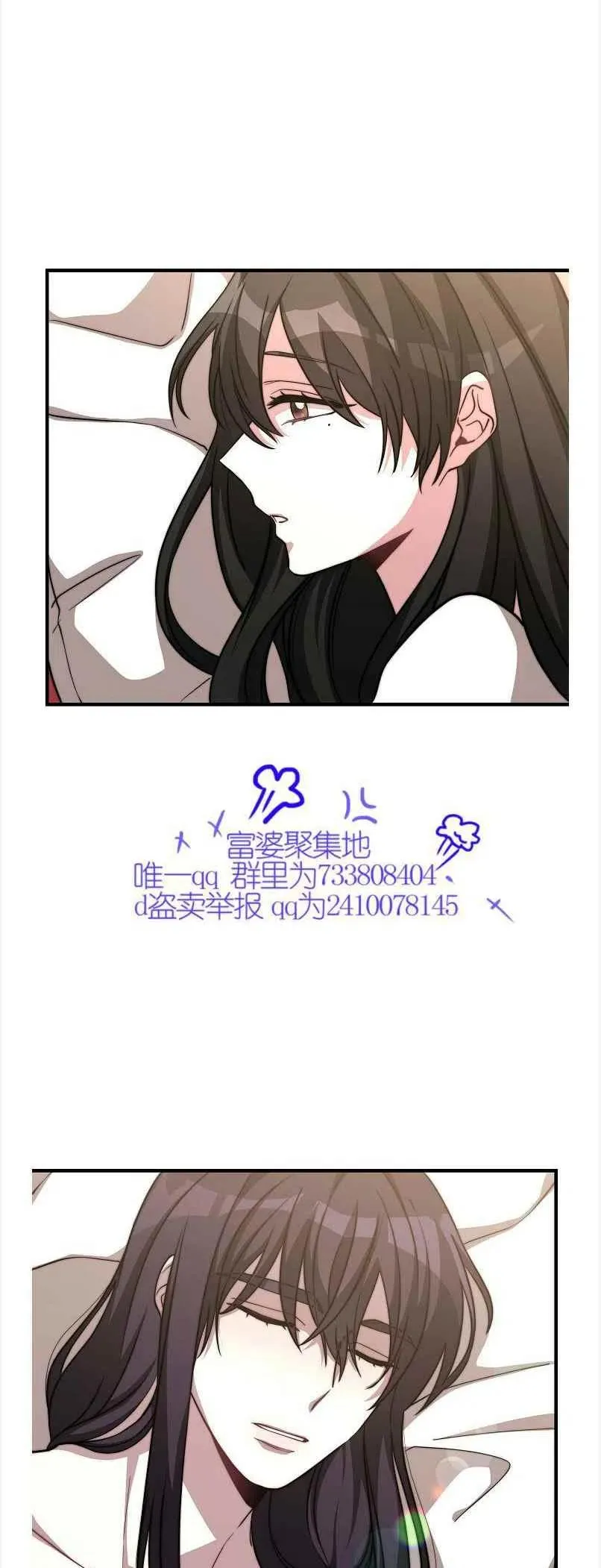 第12话 第3页