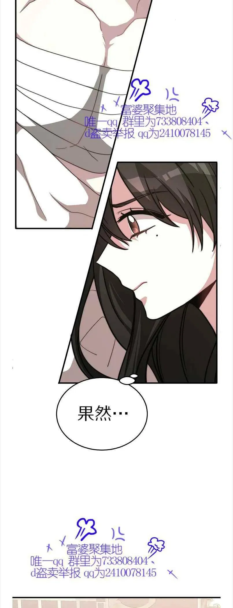 第12话 第5页