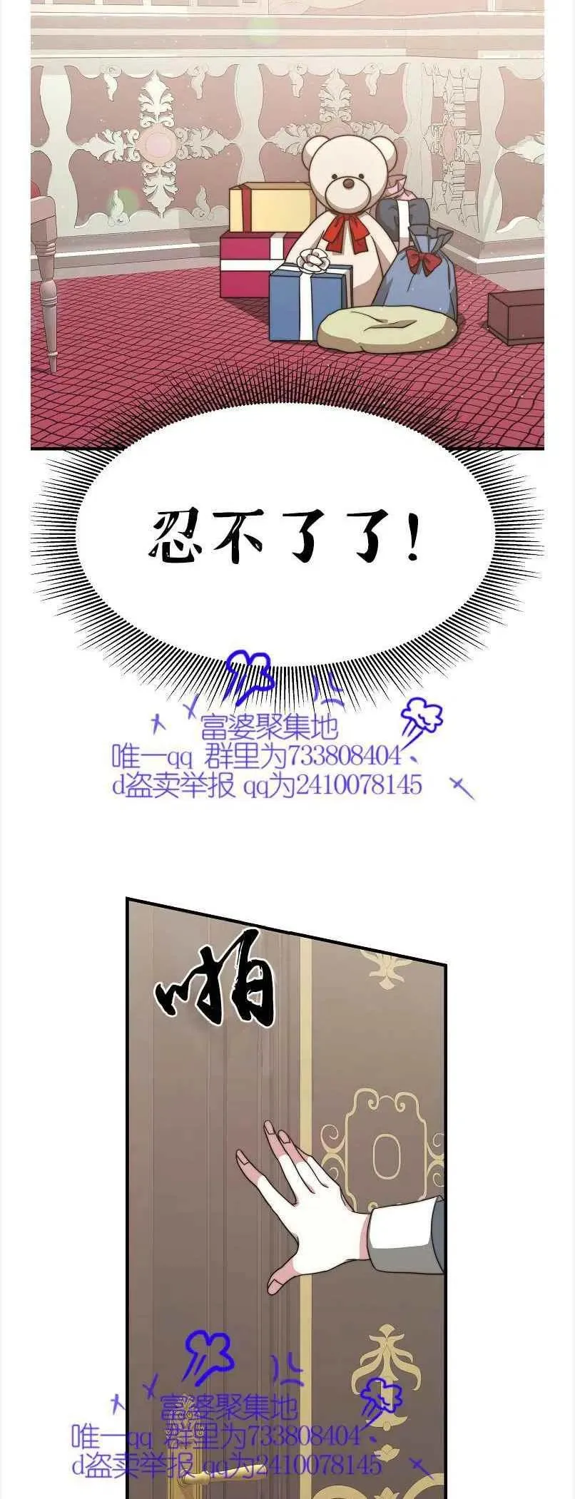 第12话 第6页