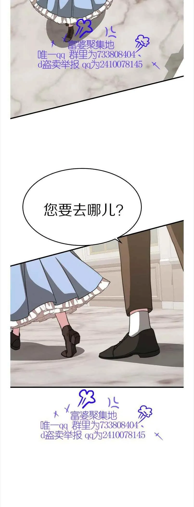 第12话 第8页