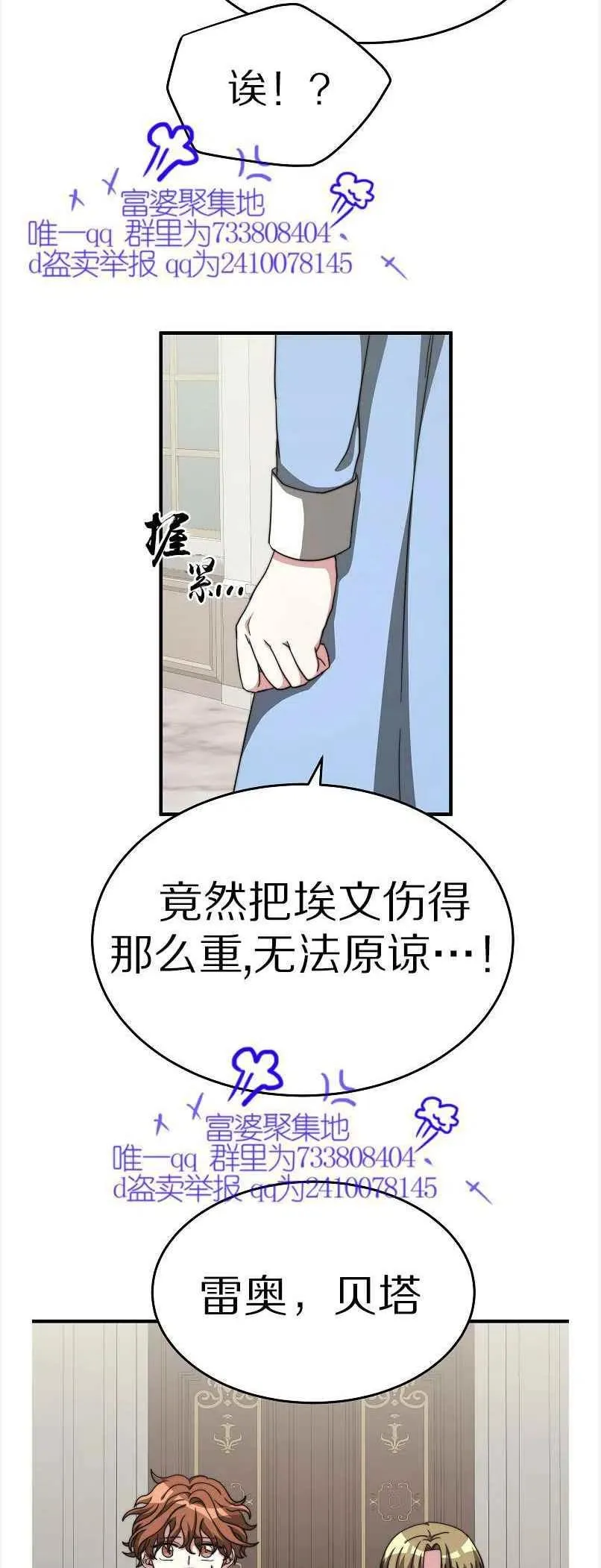 第12话 第12页