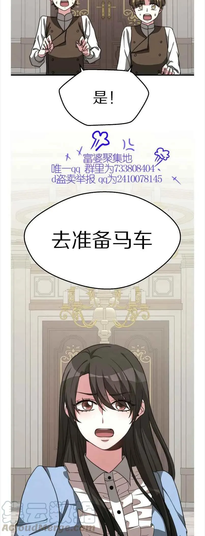 第12话 第13页