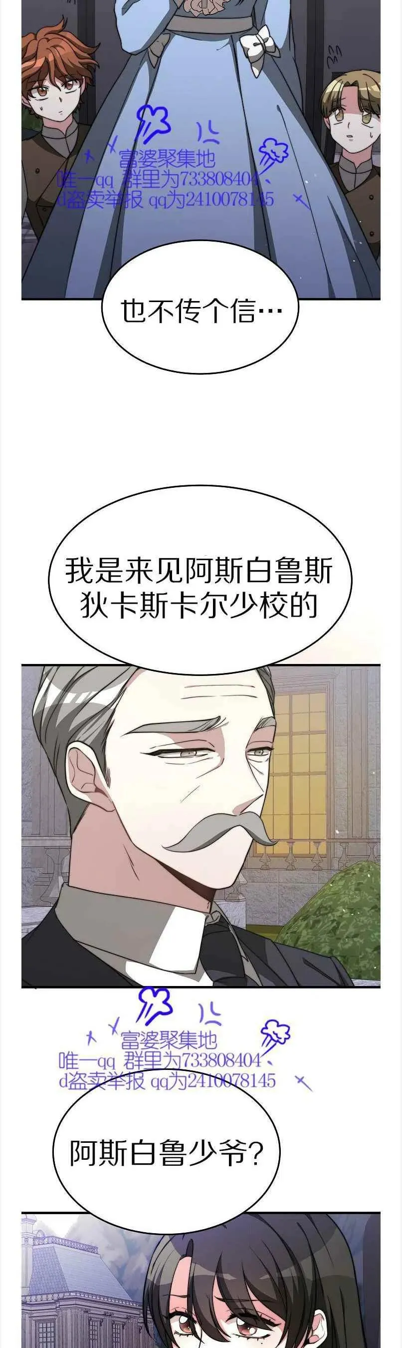 第12话 第23页