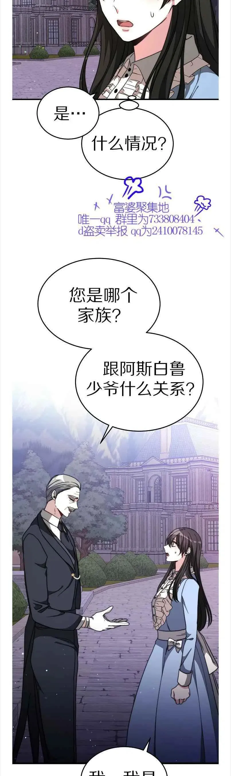 第12话 第24页