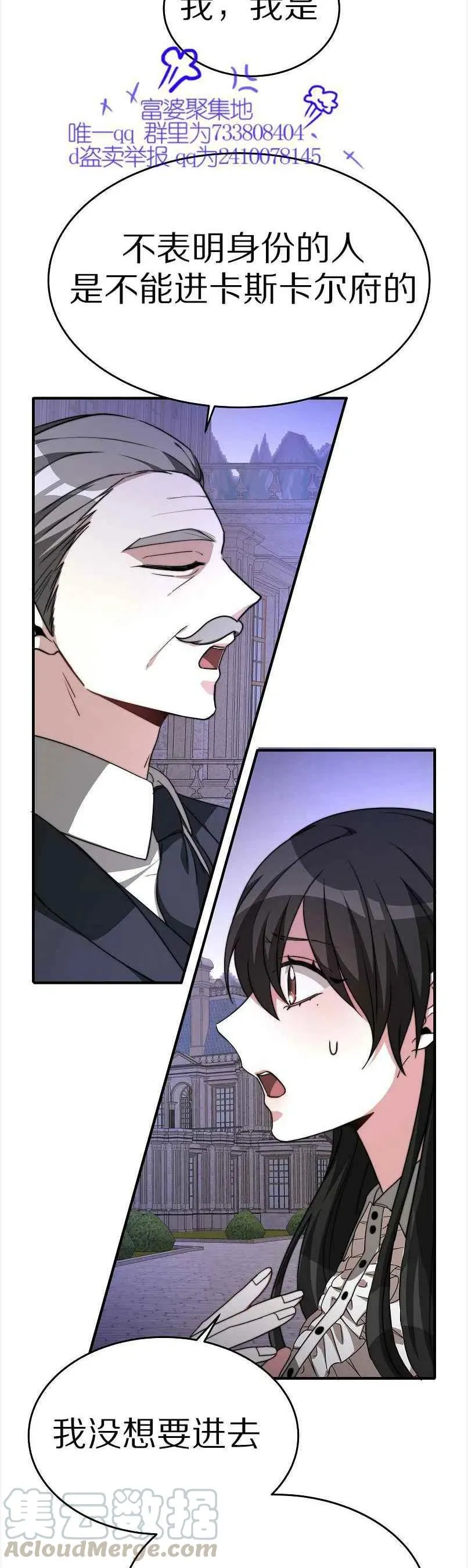 第12话 第25页