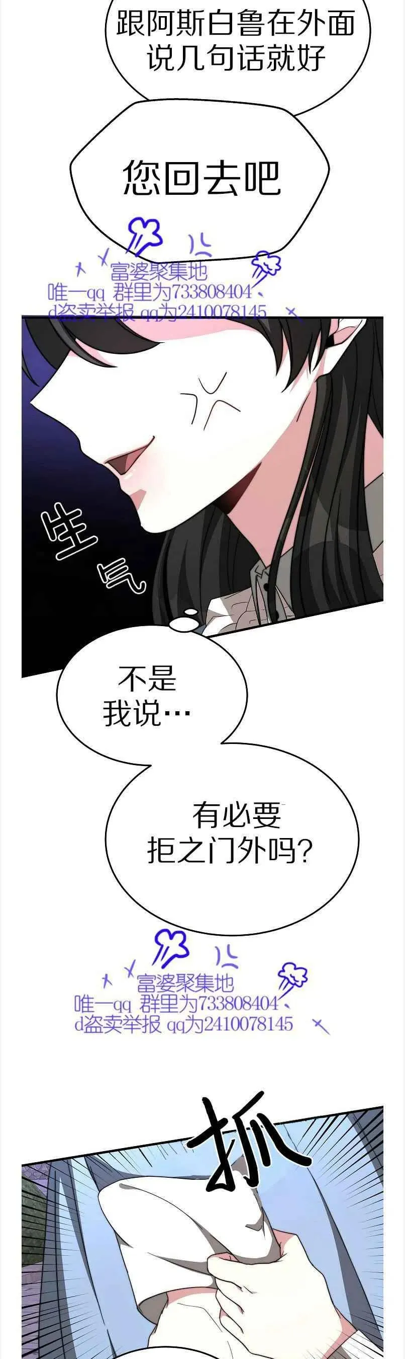 第12话 第26页
