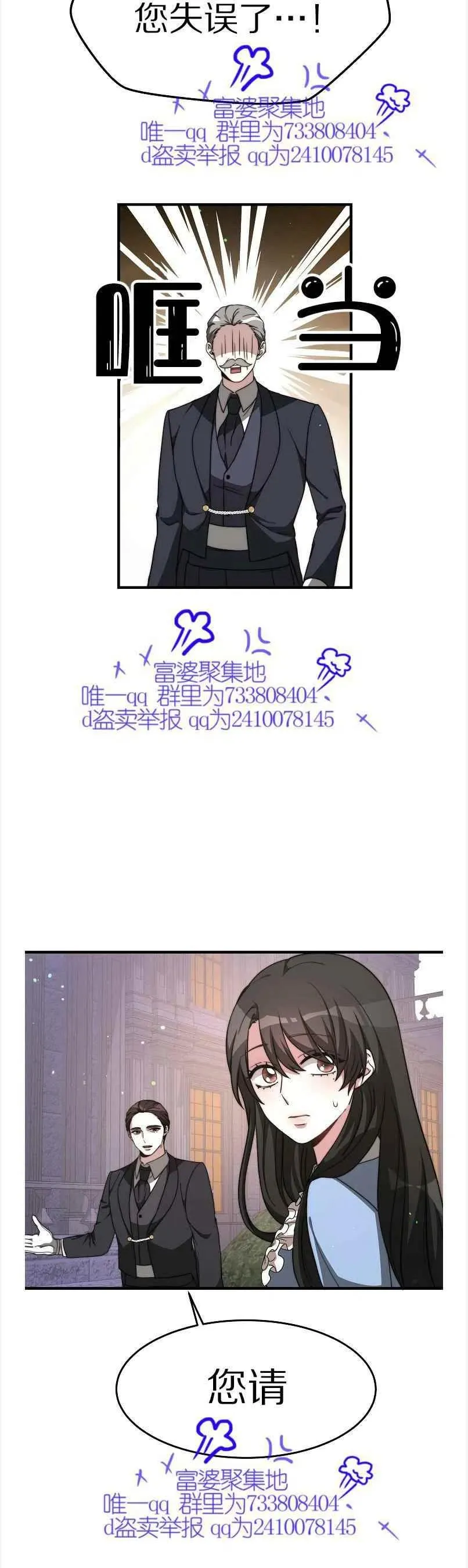 第12话 第30页