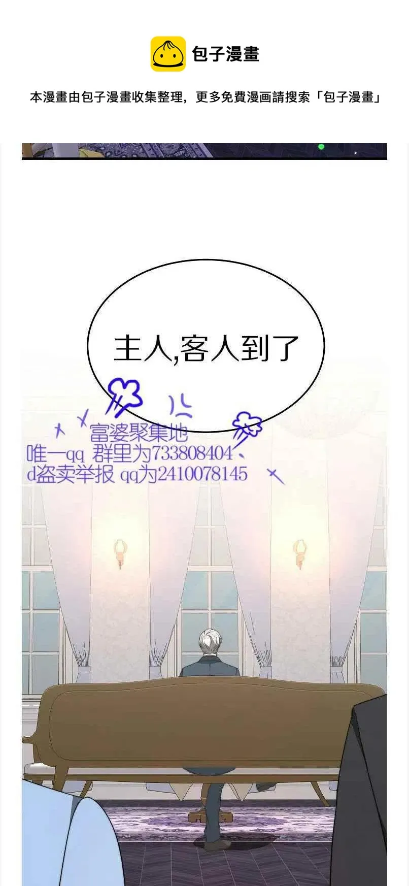 第12话 第33页
