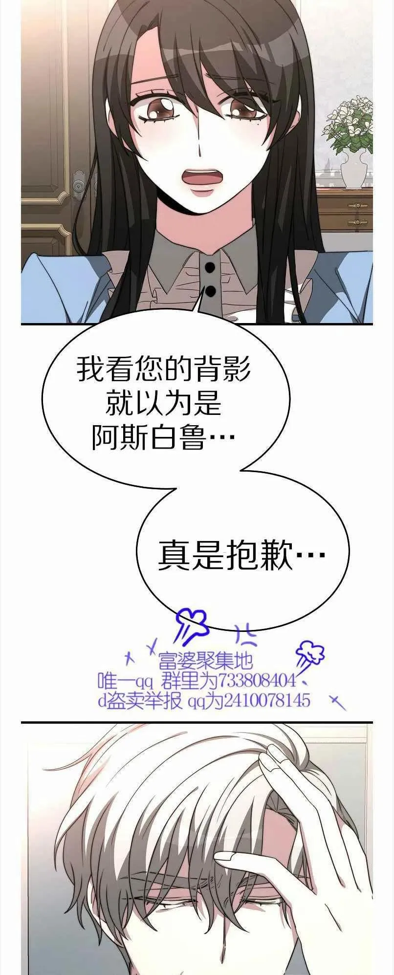 第12话 第48页