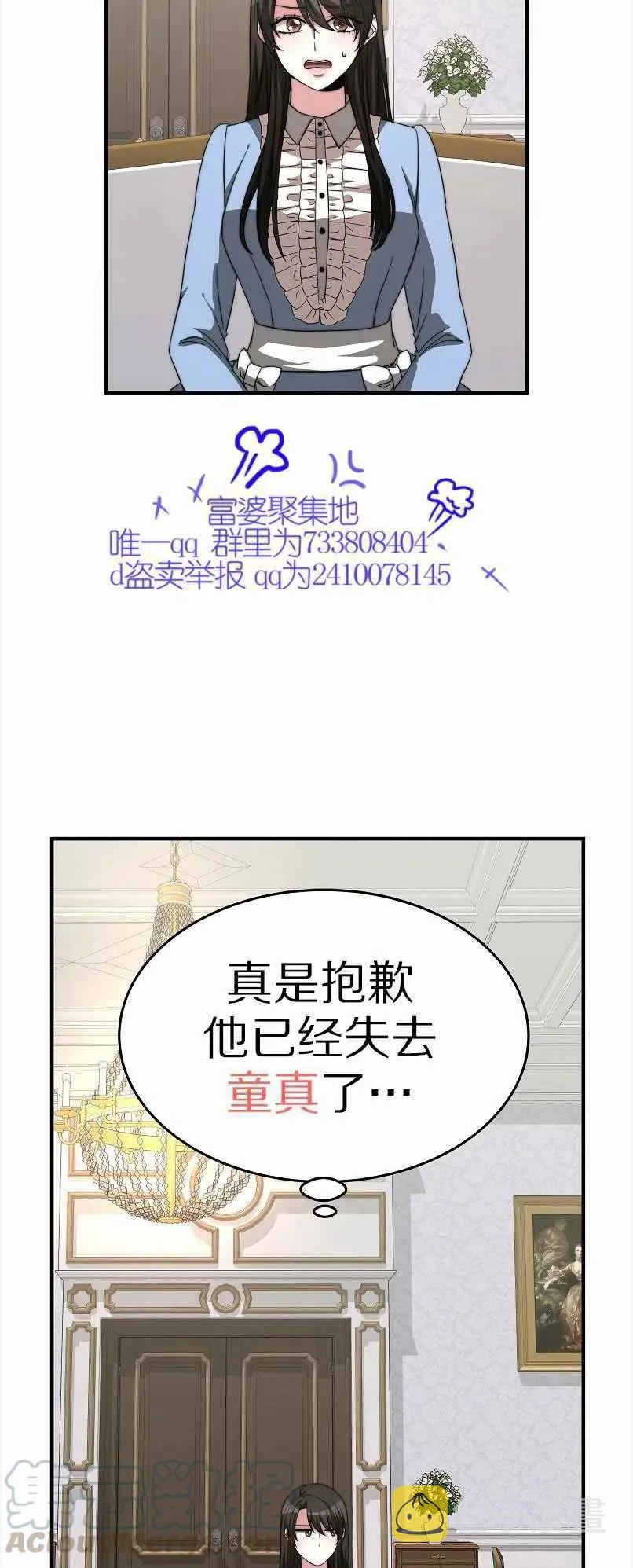 第12话 第52页