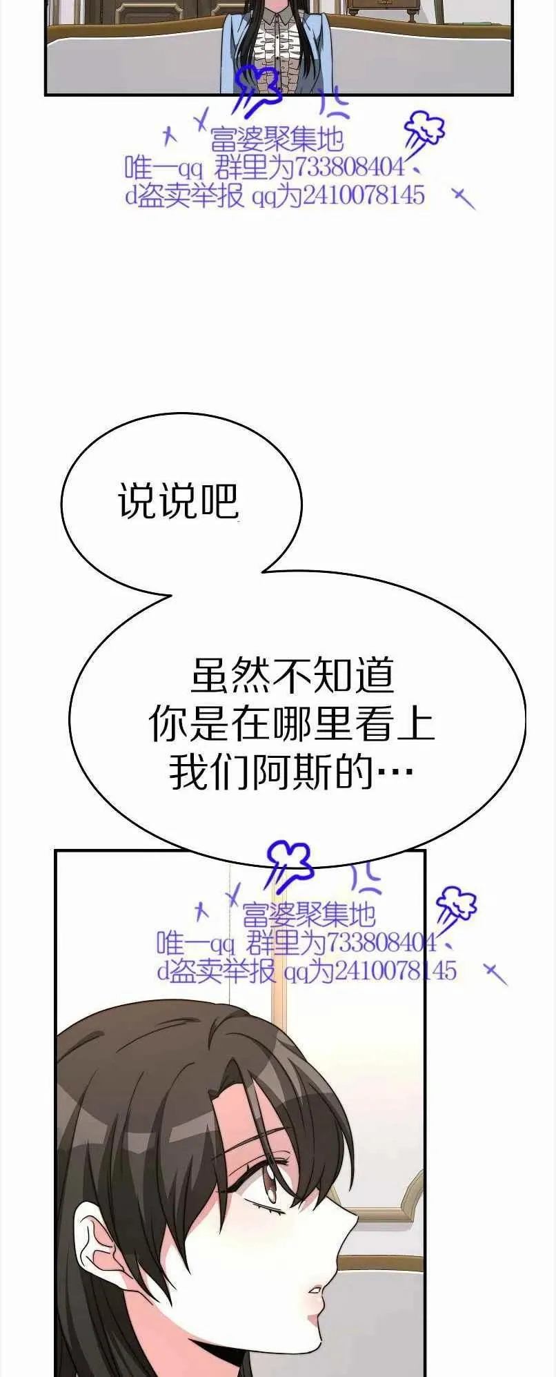 第12话 第53页