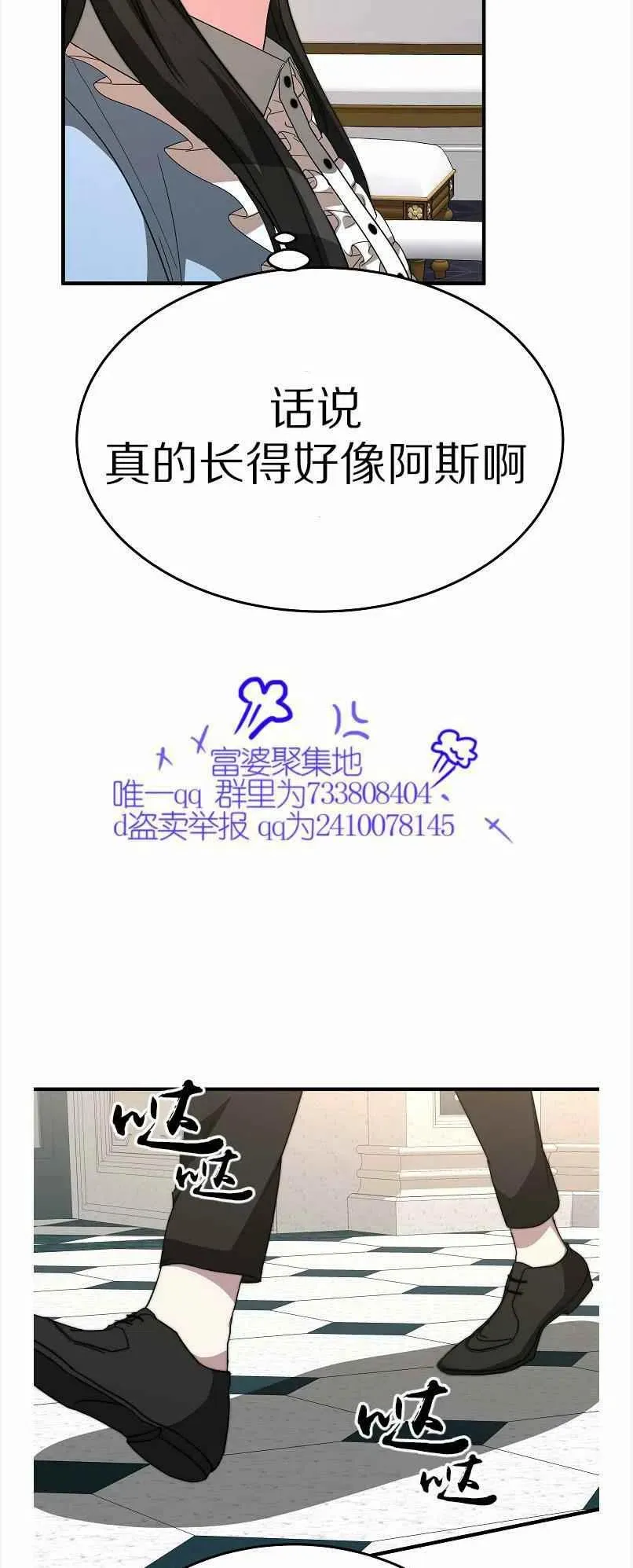 第12话 第54页