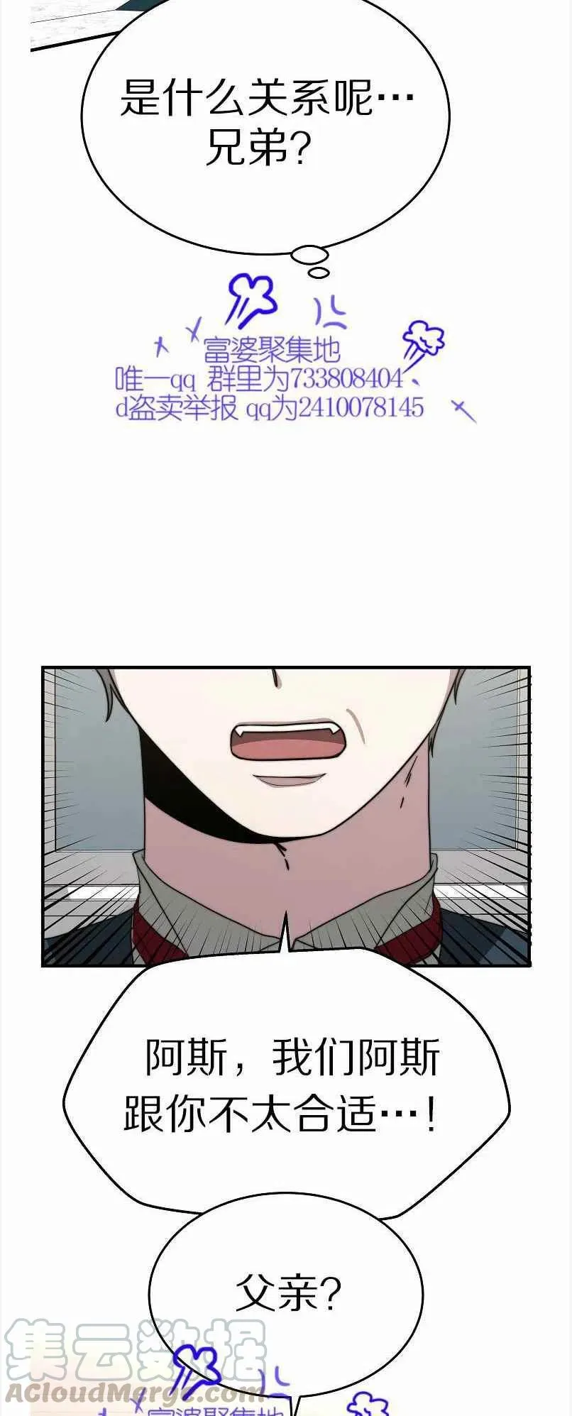 第12话 第55页