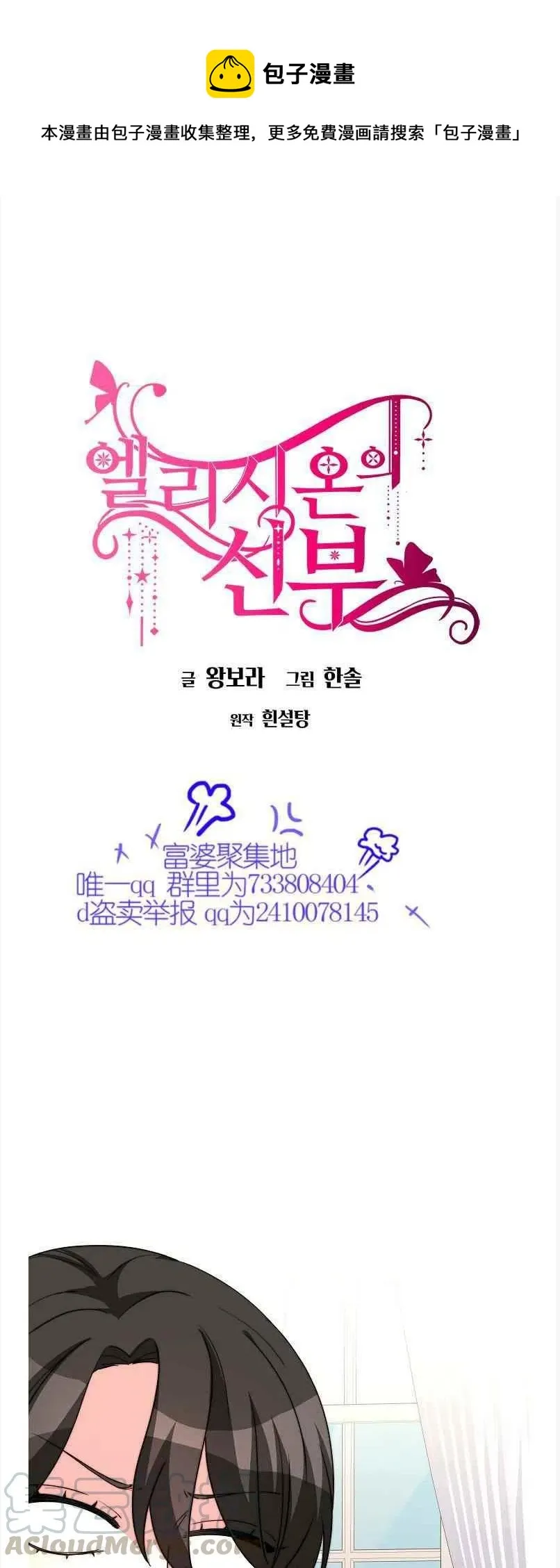 第13话 第1页