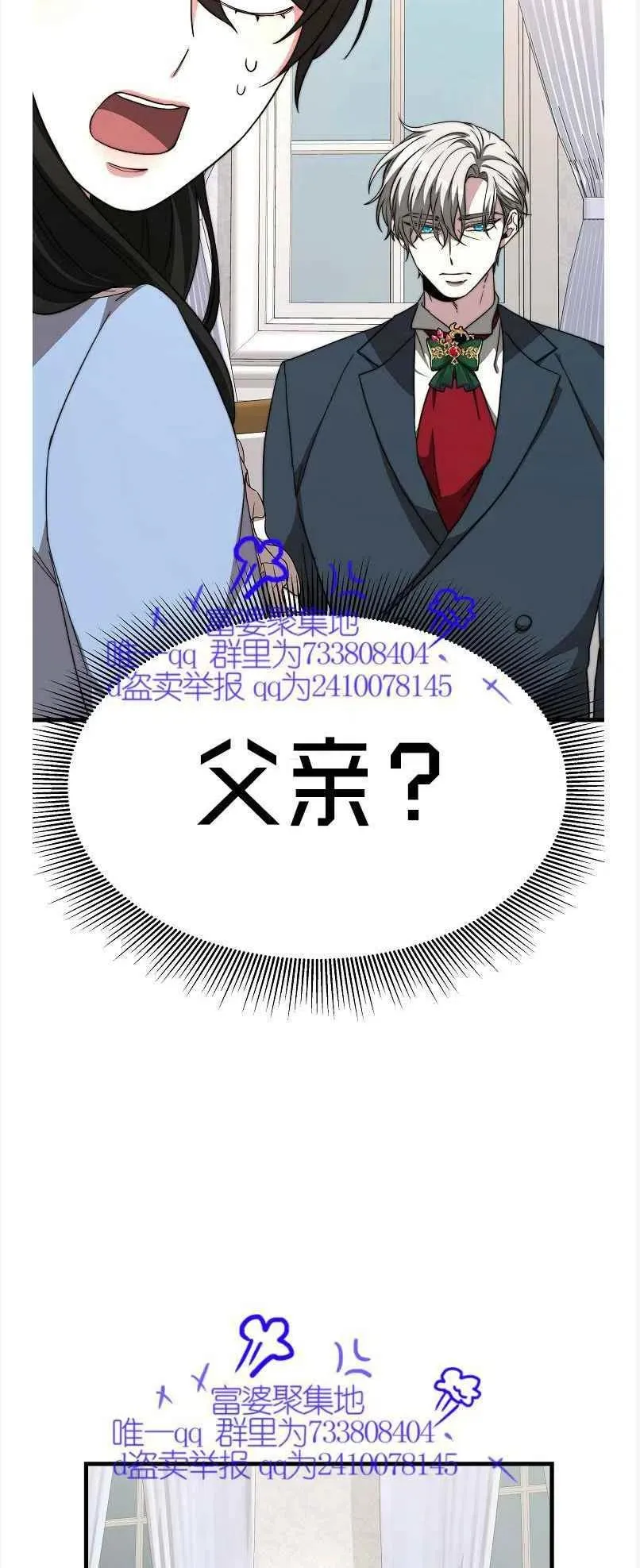 第13话 第2页