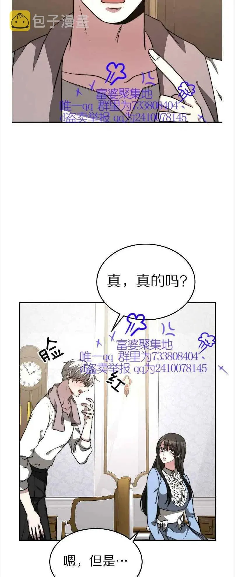 第13话 第6页