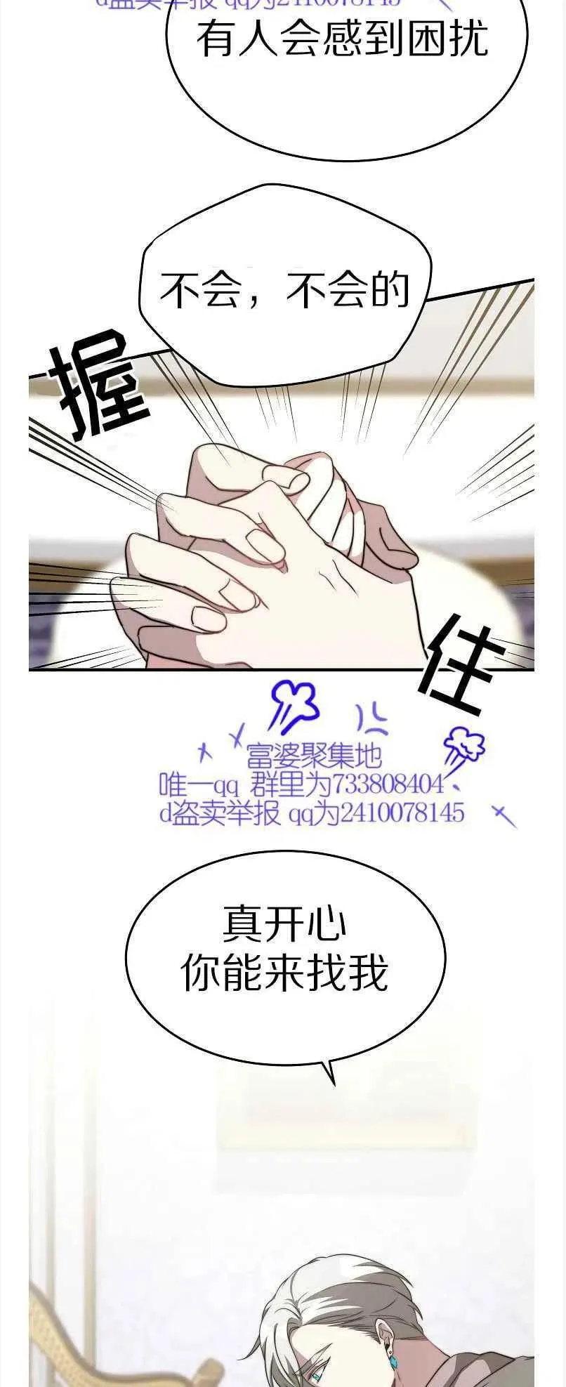 第13话 第8页