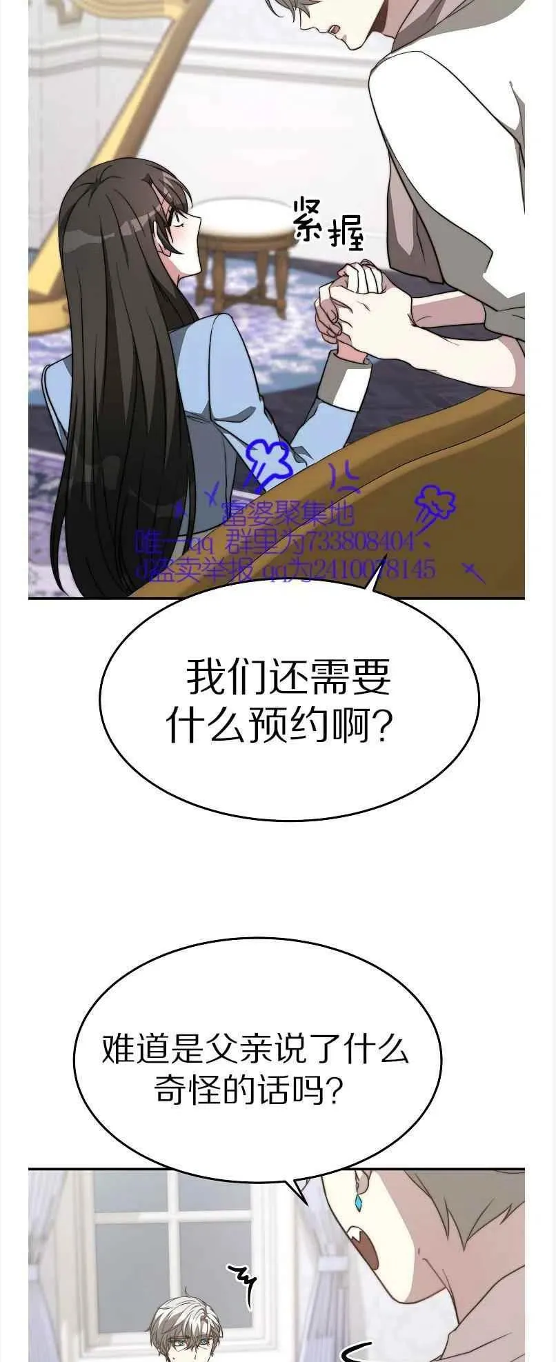 第13话 第9页