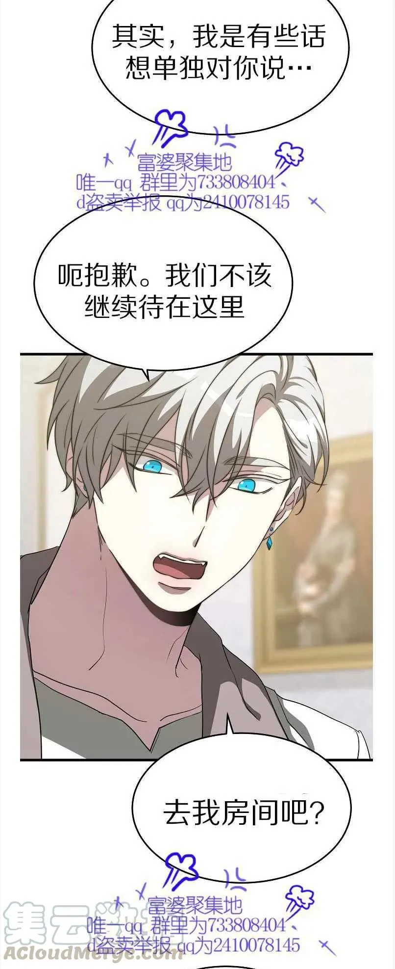 第13话 第13页