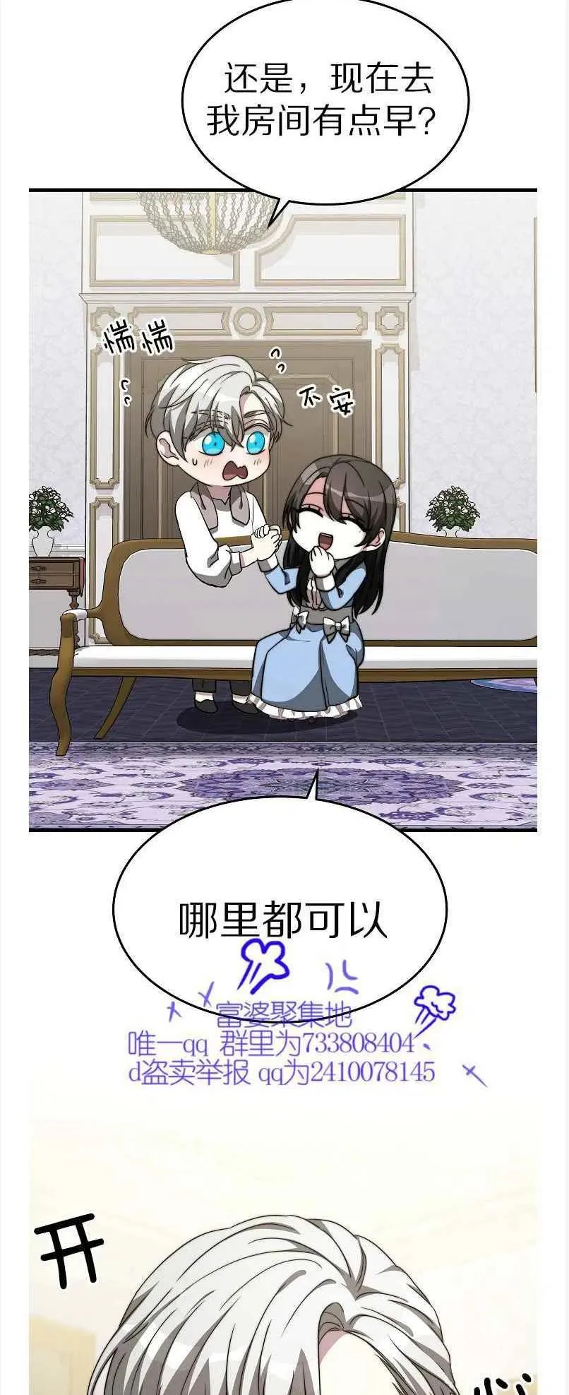 第13话 第14页