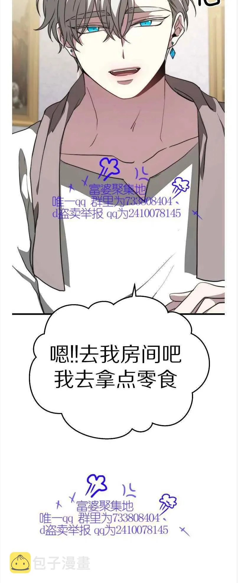 第13话 第15页