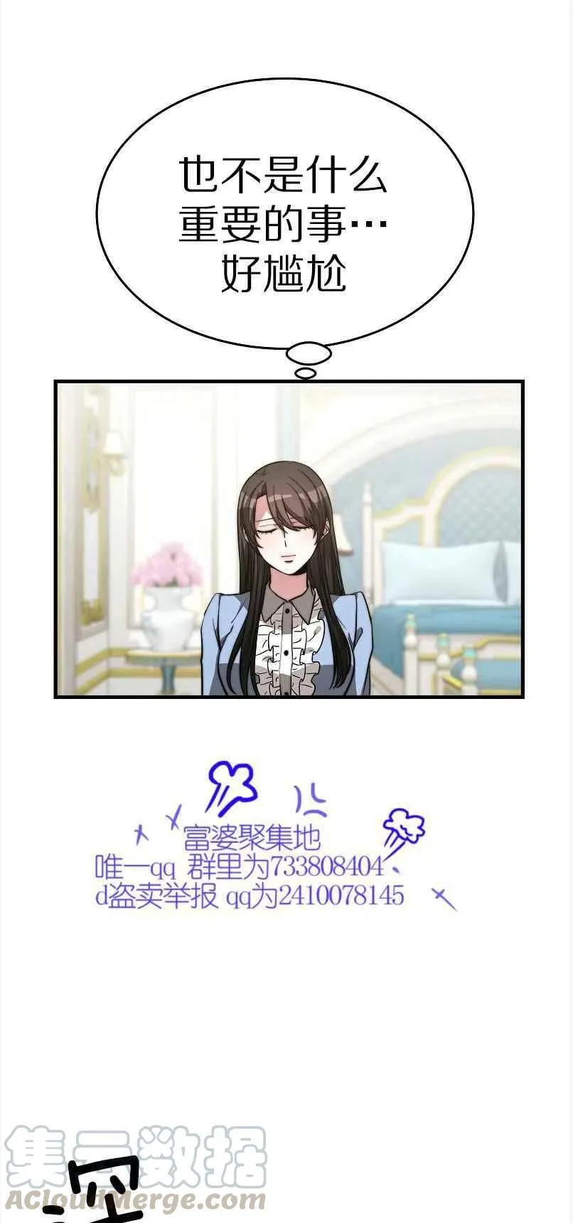 第13话 第19页
