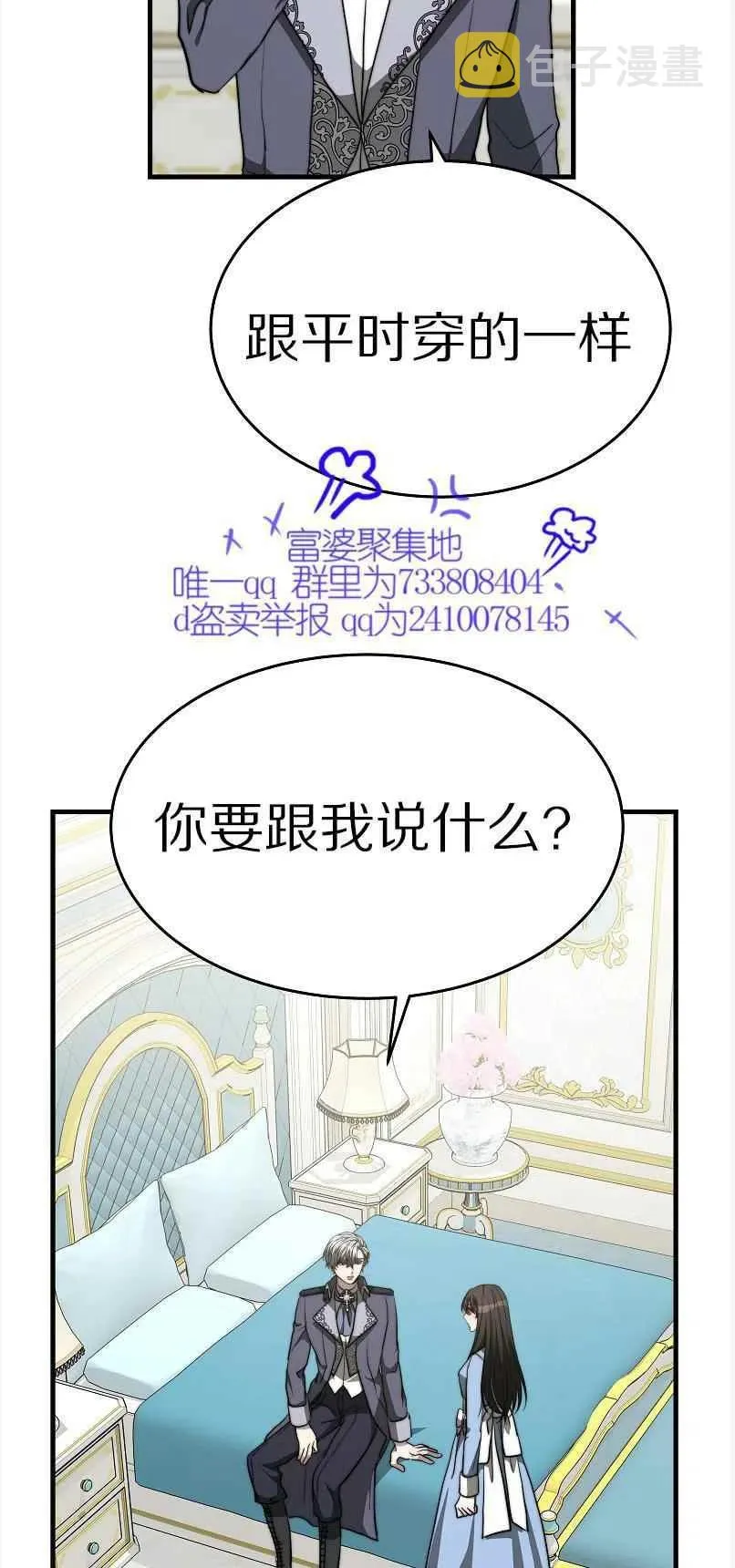 第13话 第23页