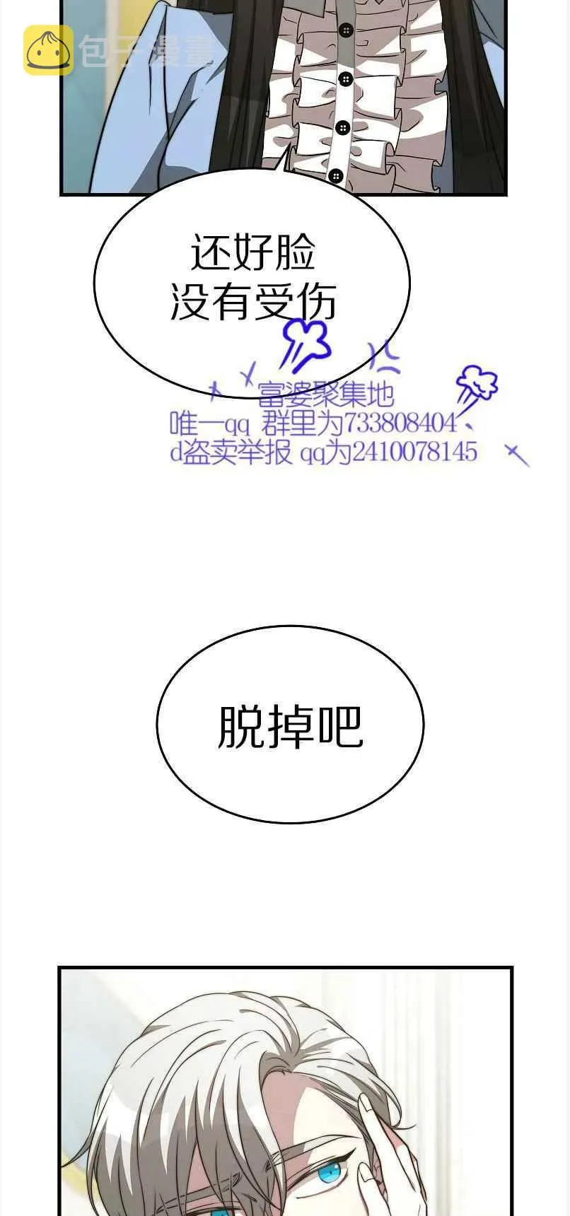 第13话 第27页
