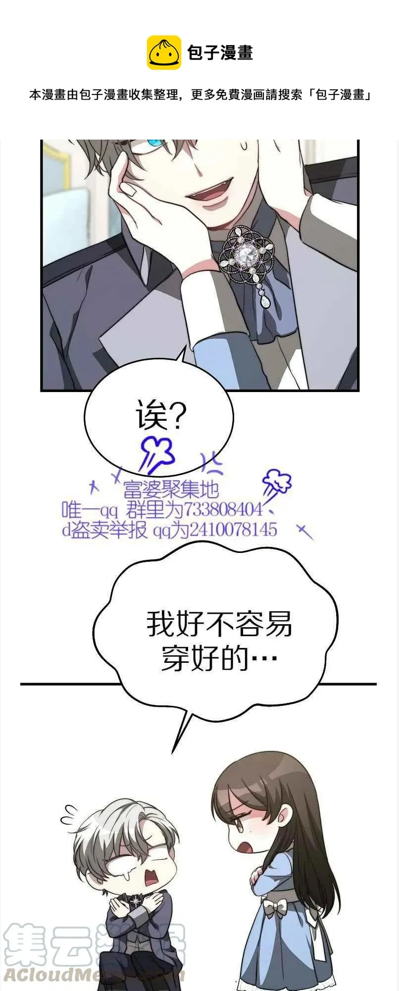 第13话 第28页