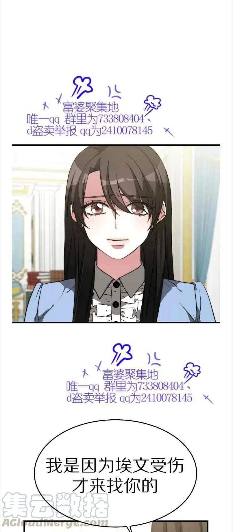 第13话 第31页