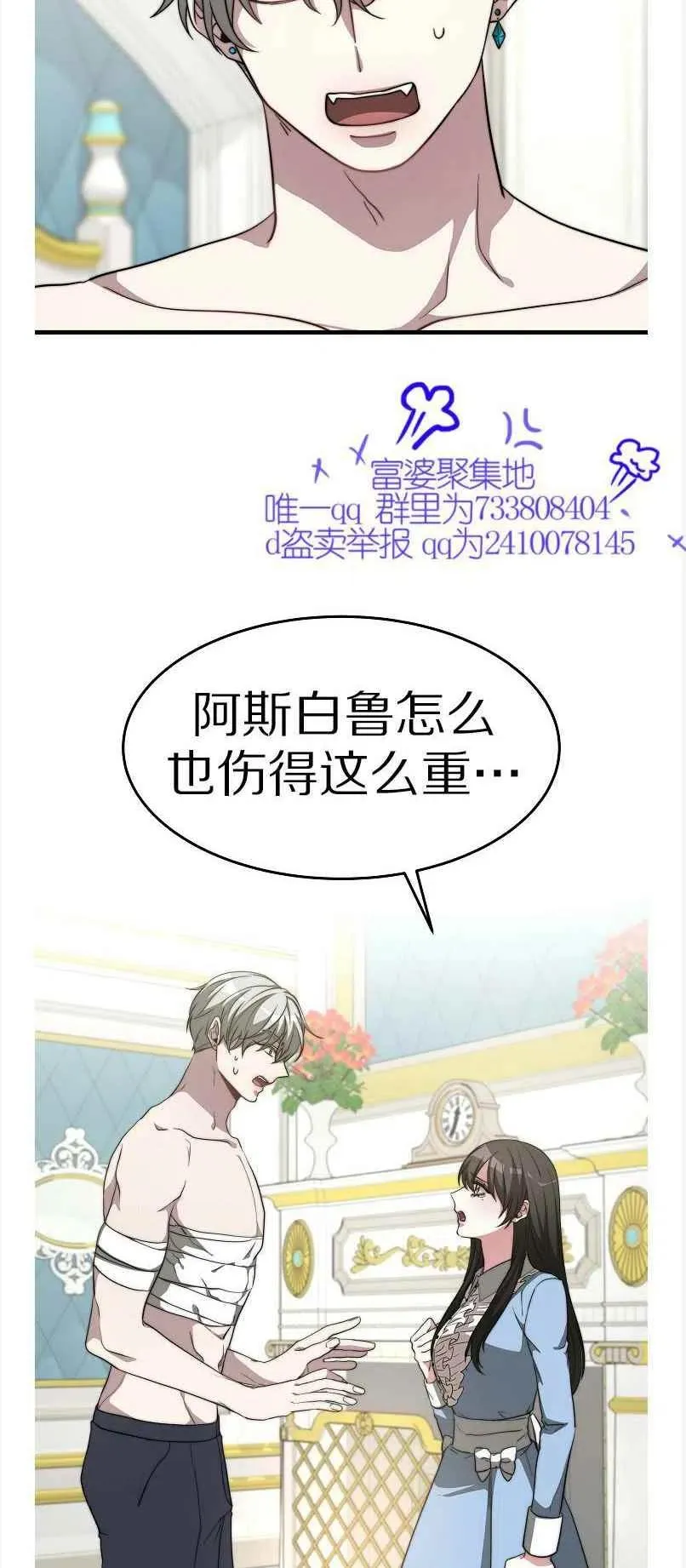 第13话 第33页