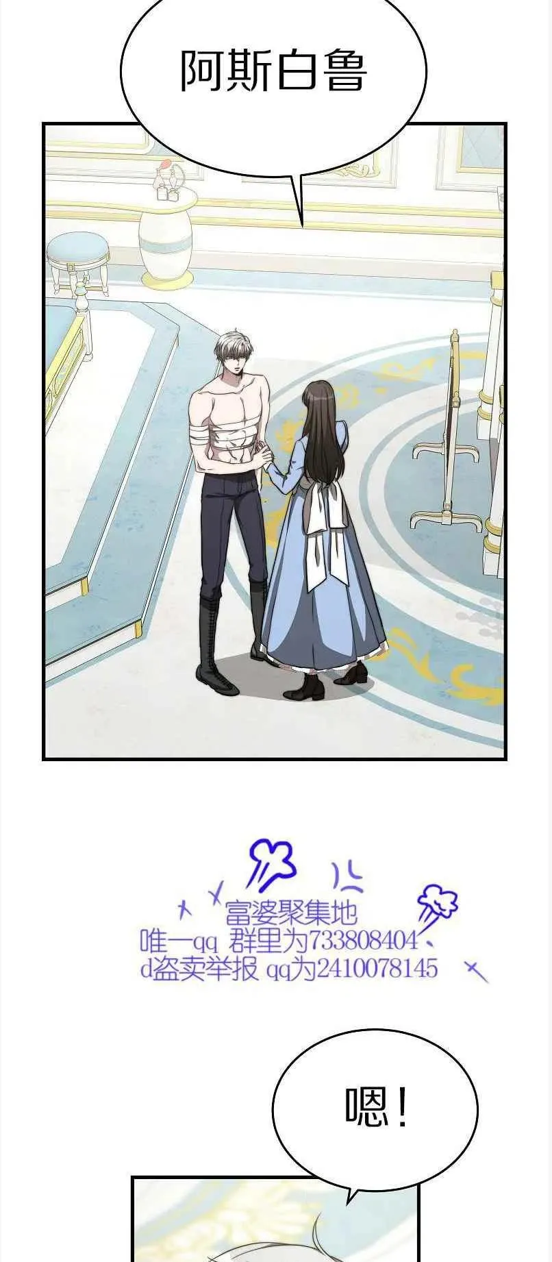 第13话 第36页