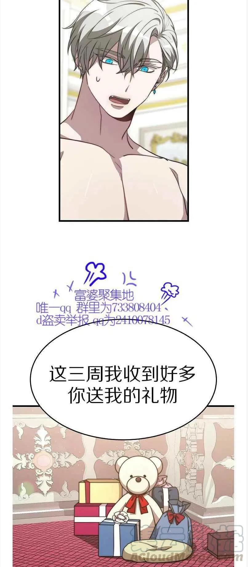 第13话 第37页