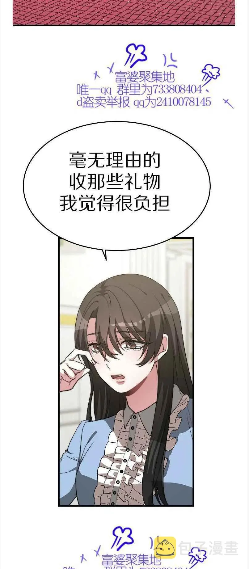 第13话 第38页