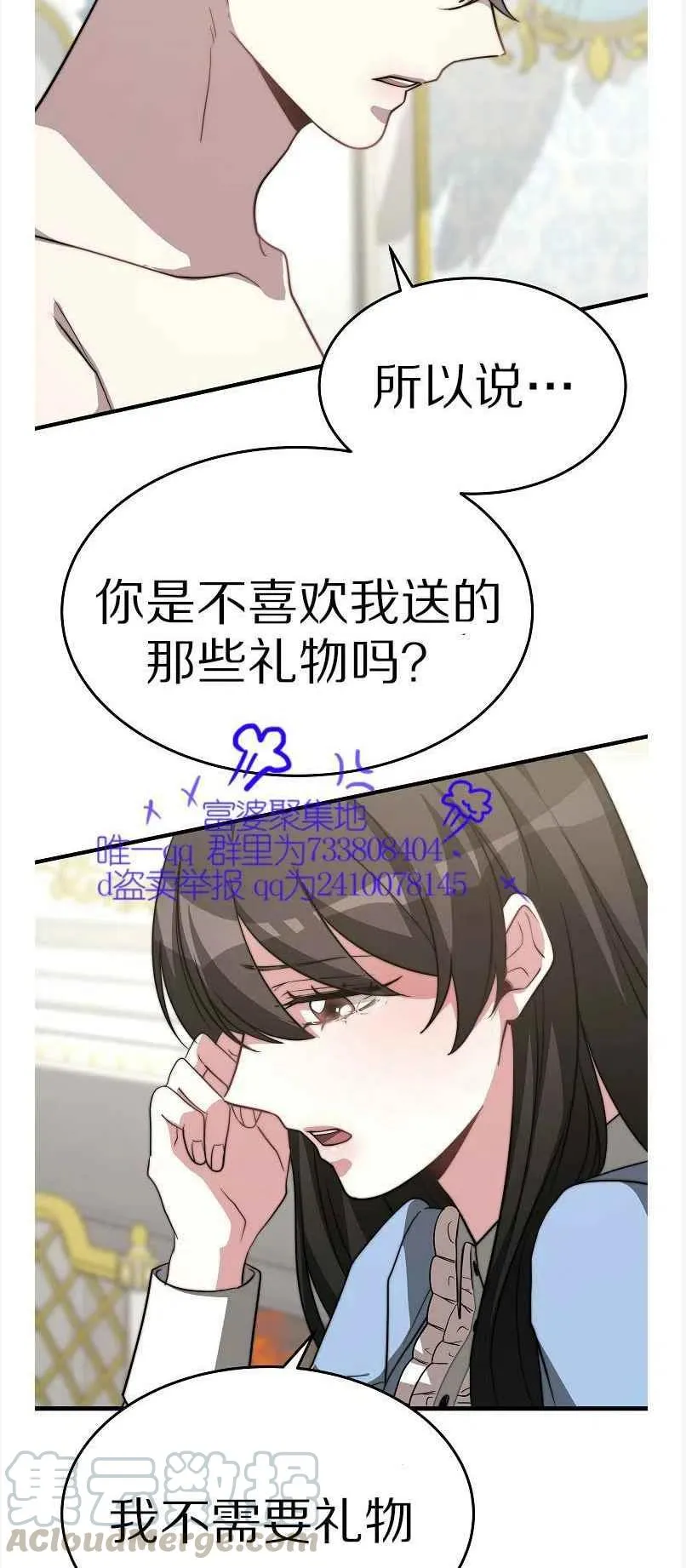 第13话 第40页