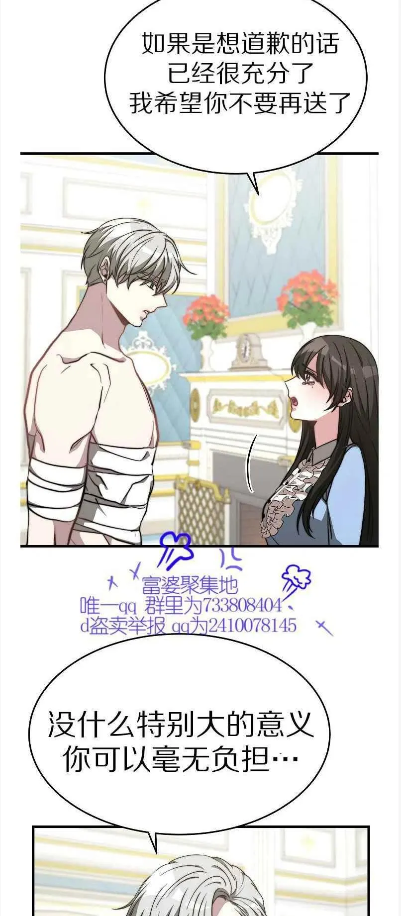 第13话 第42页