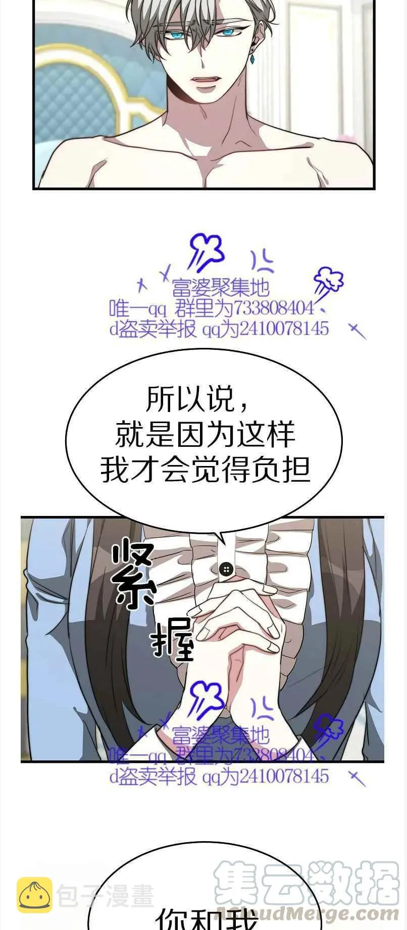 第13话 第43页