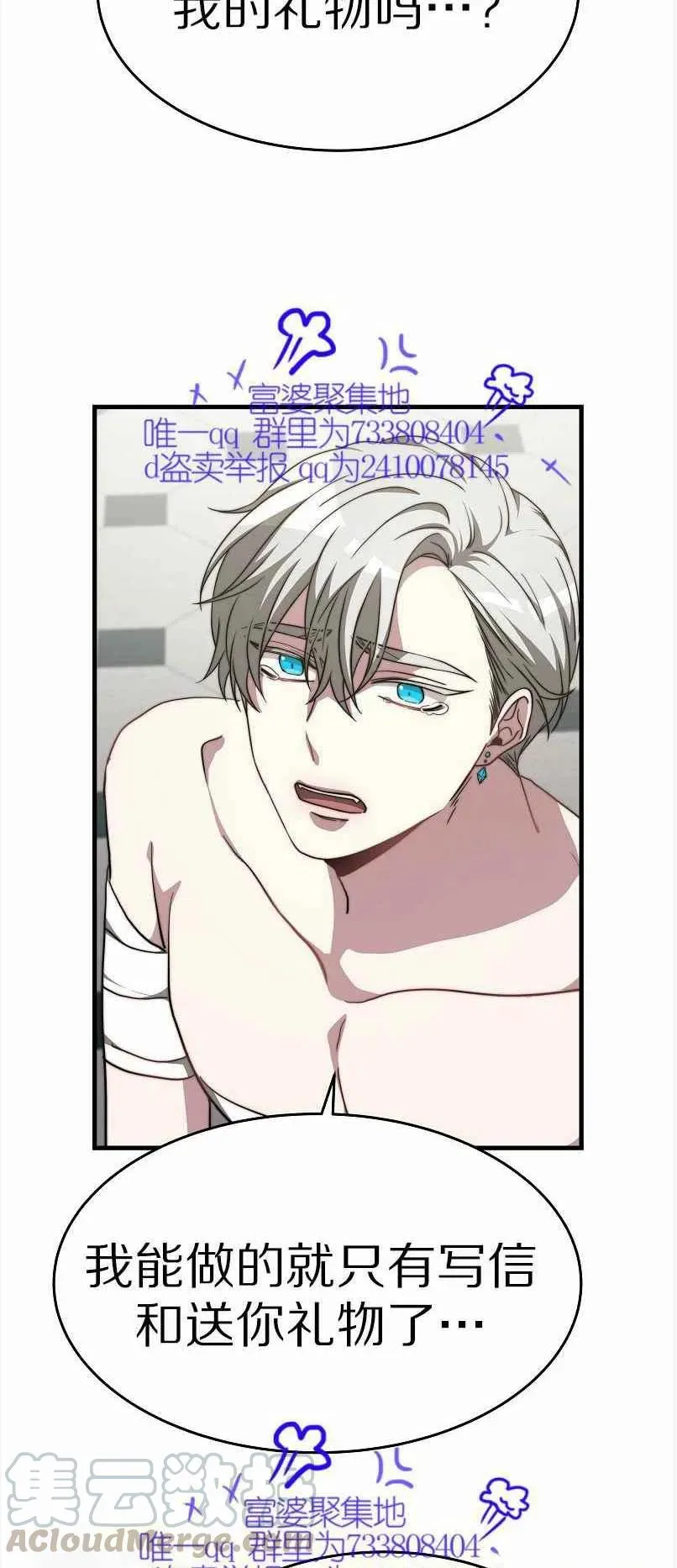 第13话 第52页