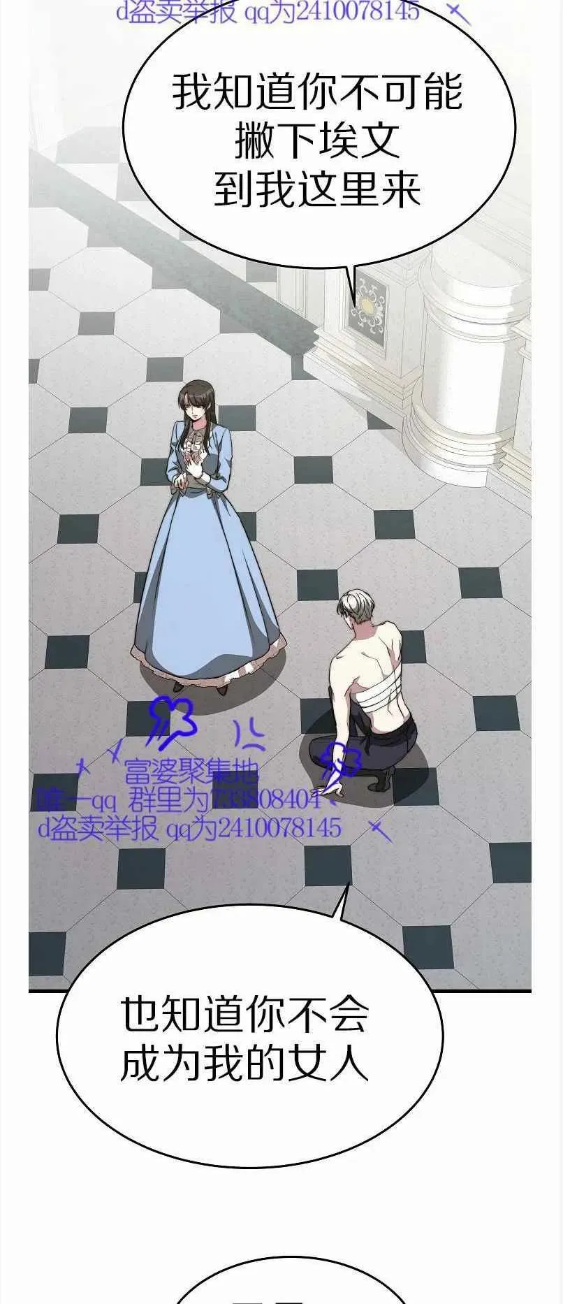 第13话 第53页
