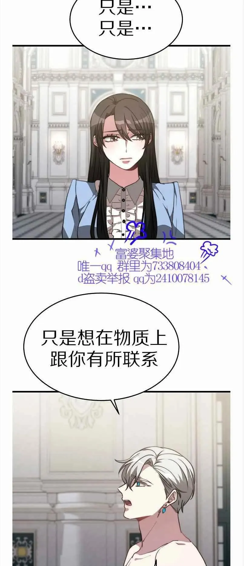 第13话 第54页